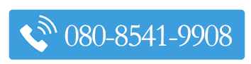 080-8541-9908